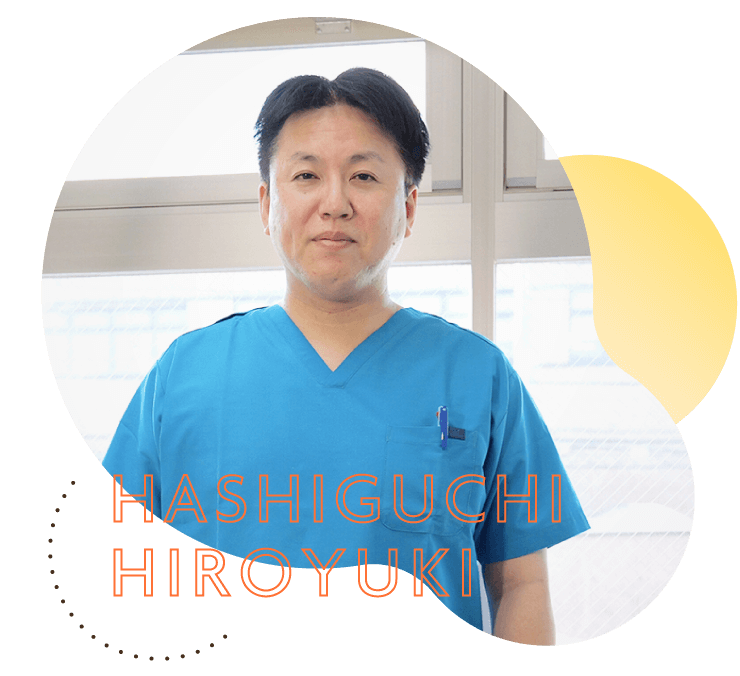 院長 橋口 広幸