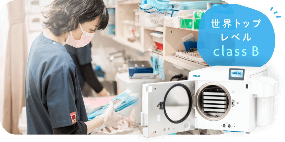 世界トップレベル classB