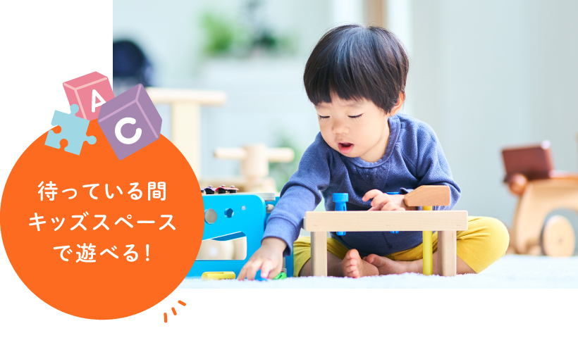 治療を頑張ってプレゼントをGETしよう！